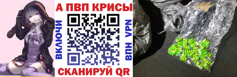 Alpha PVP мука  Купить закладки  Рузаевка 