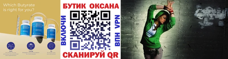 Купить закладки  Рузаевка  Бутират Butirat 
