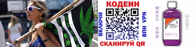 Купить закладки  Рузаевка  Codein Purple Drank 