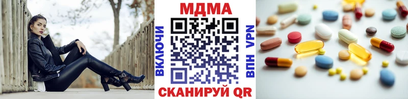 МДМА кристаллы  Купить где  Рузаевка 