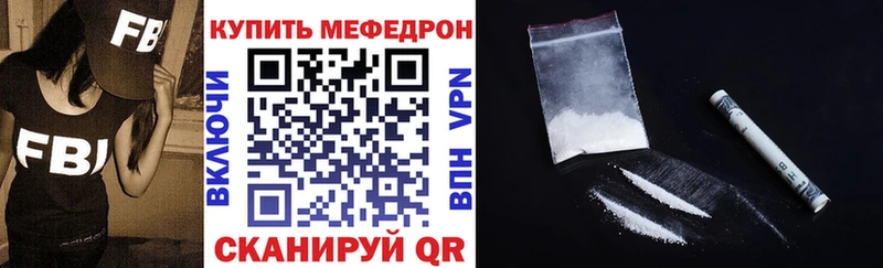 Меф мяу мяу  Купить  Рузаевка 