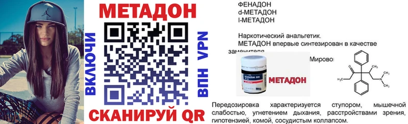 Метадон VHQ  Купить закладки  Рузаевка 